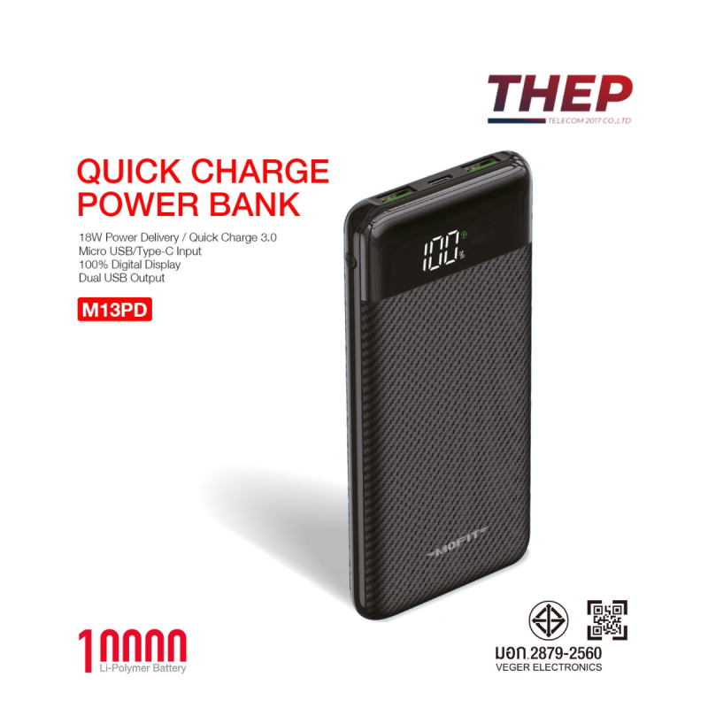 Mofit M13PD PowerBank 10000mAh 